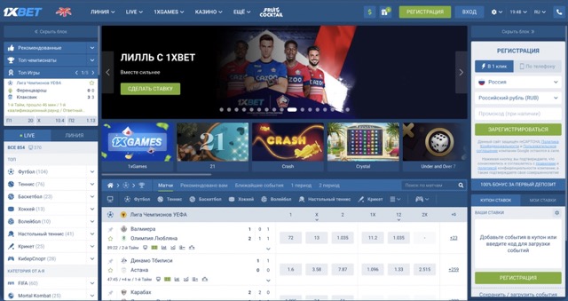 Сайт 1xBet